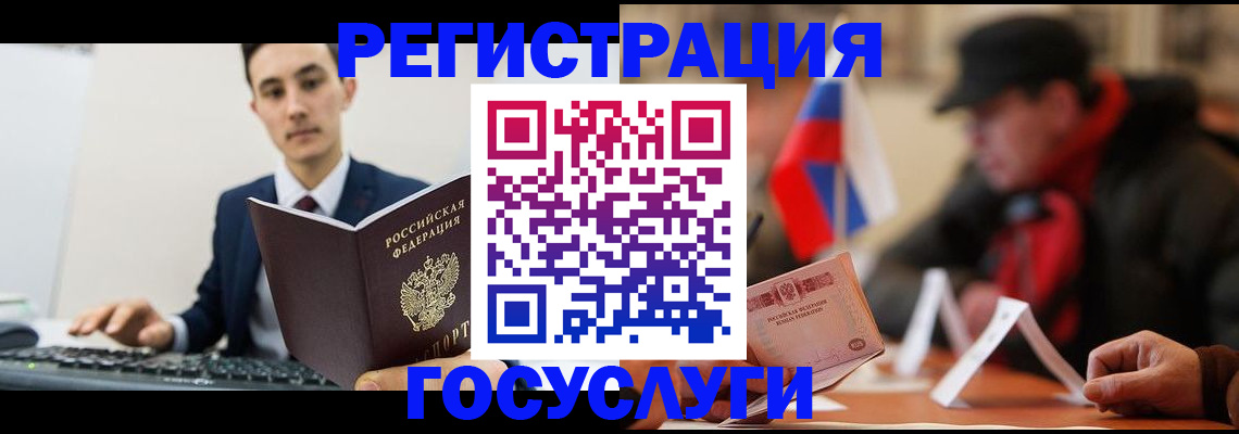 временная регистрация для школы в Таганроге