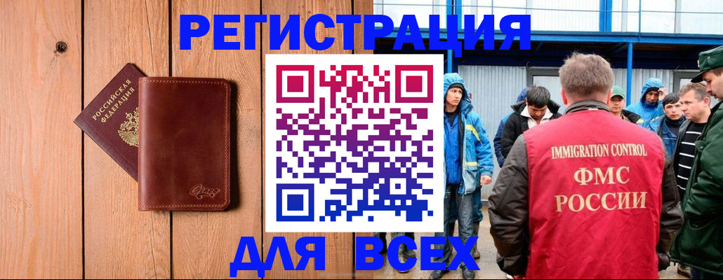 временная регистрация недорого в Таганроге