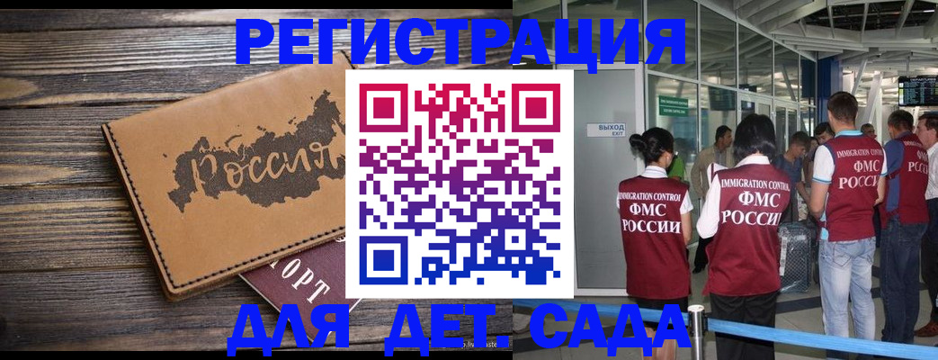 временная регистрация в Таганроге